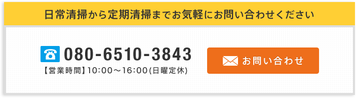 お問い合わせ